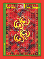 Ph93-Persian