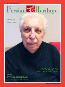PH 97 - Persian
