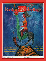 PH12 - Persian