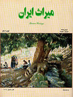 PH2 - Persian