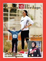PH112 - Persian